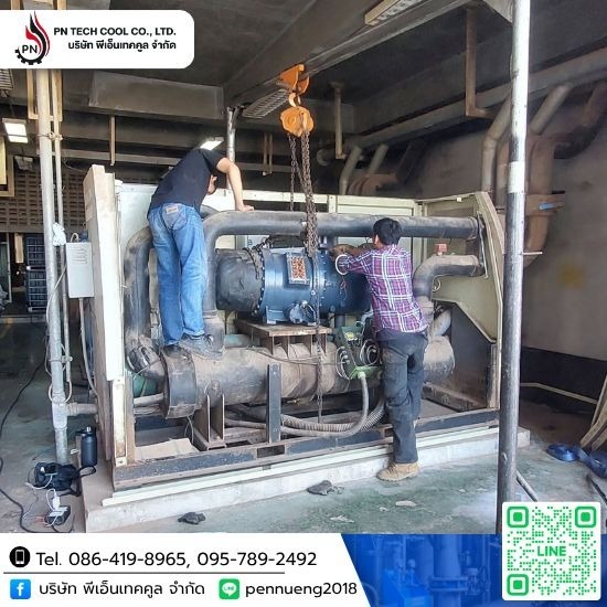รับซื้อชิลเลอร์เก่า - บริษัทขายชิลเลอร์ – พีเอ็นเทคคูล