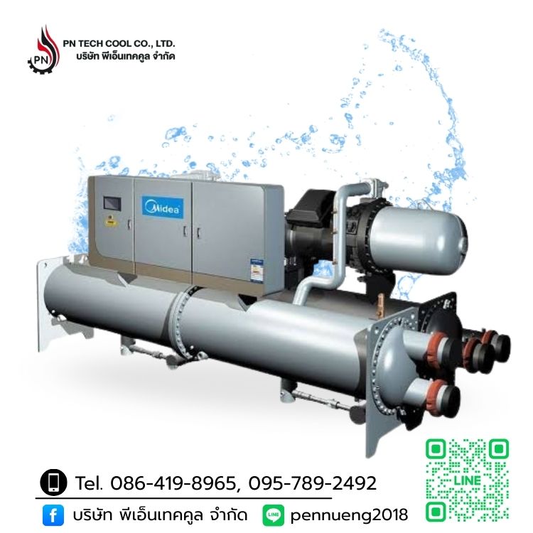 ชิลเลอร์อุตสาหกรรม (Industrial Chiller)